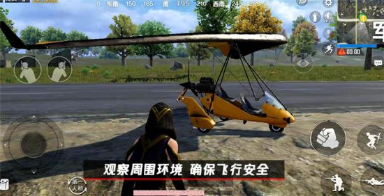 和平精英滑翔机飞行新玩法介绍