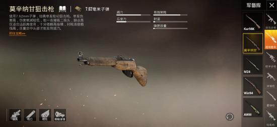 和平精英栓狙和连狙对比解析