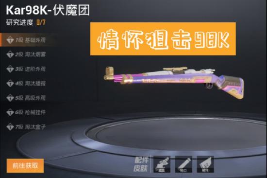 和平精英栓狙和连狙对比解析