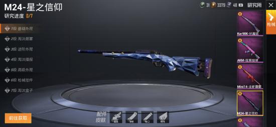 和平精英栓狙和连狙对比解析