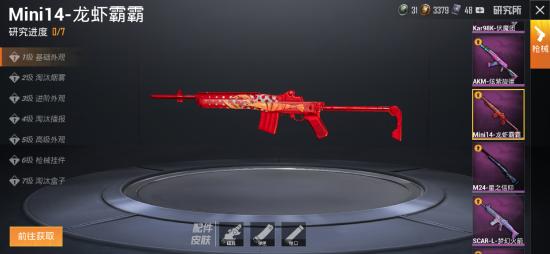 和平精英栓狙和连狙对比解析