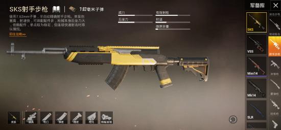 和平精英栓狙和连狙对比解析