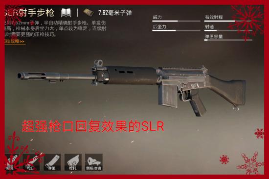 和平精英栓狙和连狙对比解析