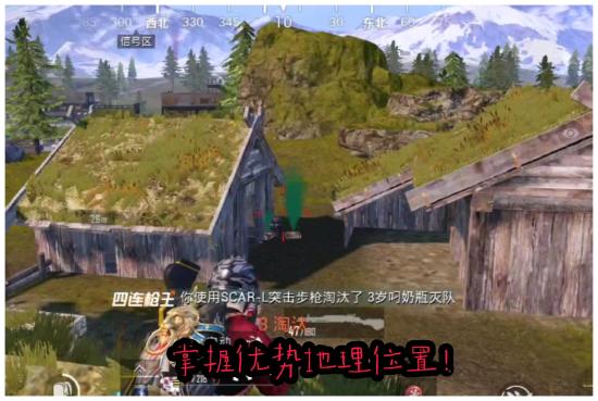 和平精英快速发现敌人小技巧分享