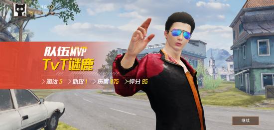 和平精英快速发现敌人小技巧分享