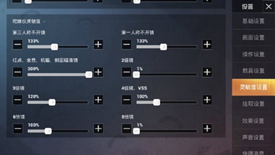 和平精英灵敏度压枪推荐