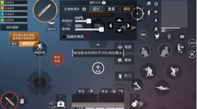 和平精英键位设置推荐