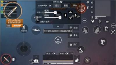 和平精英键位设置推荐