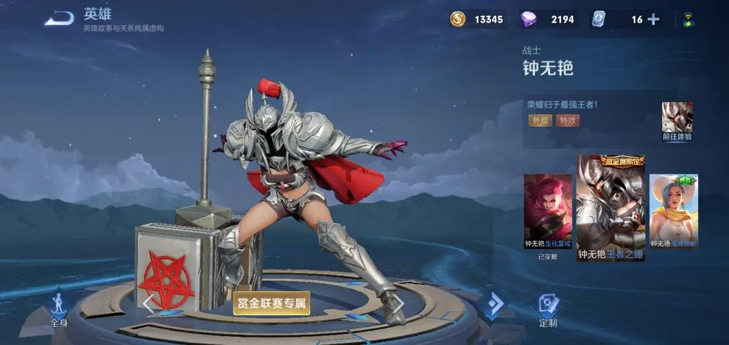 王者荣耀钟无艳出装推荐