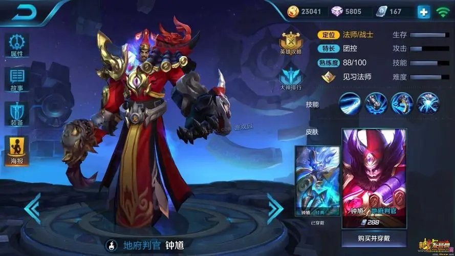 王者荣耀钟馗S5出装推荐