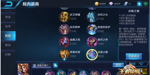 王者荣耀杨戬六神装推荐