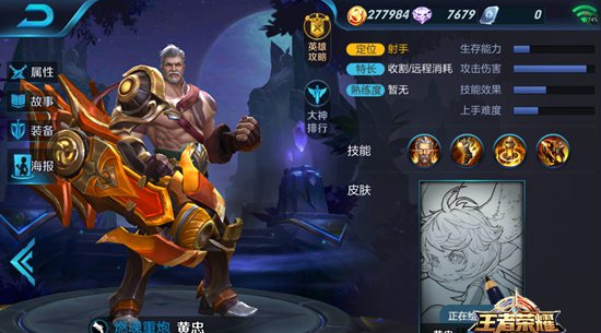 王者荣耀黄忠半肉出装推荐