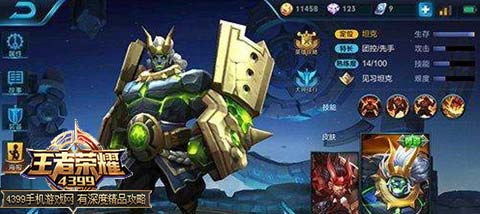 王者荣耀廉颇S7赛季出装推荐