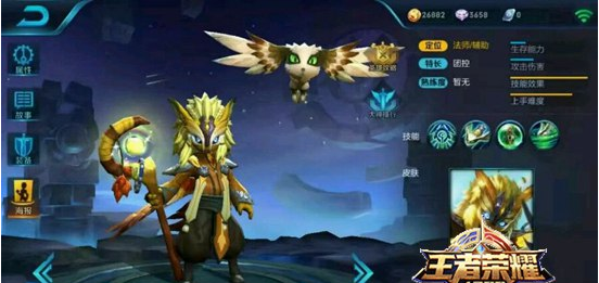 王者荣耀鬼谷子出装顺序推荐