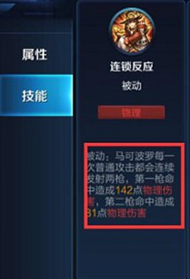王者荣耀马可波罗神级出装推荐