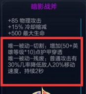王者荣耀马可波罗神级出装推荐