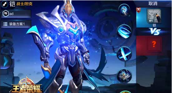 王者荣耀铠出装推荐