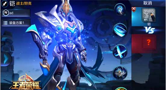 王者荣耀铠暴力出装推荐