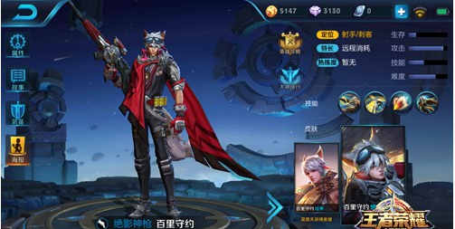 王者荣耀百里守约伤害输出装推荐