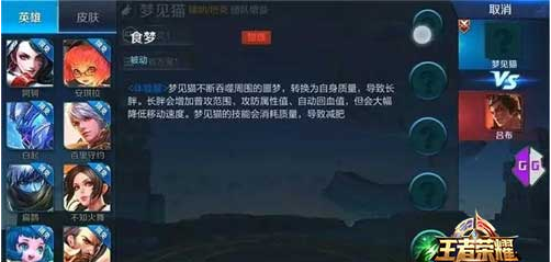 王者荣耀梦见猫出装推荐