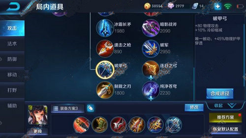 王者荣耀孙尚香S8出装推荐