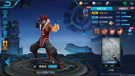 王者荣耀裴擒虎出装推荐