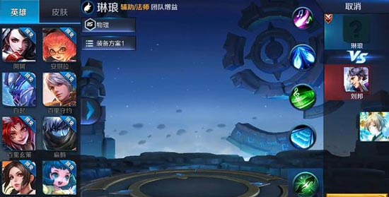 王者荣耀琳琅出装推荐