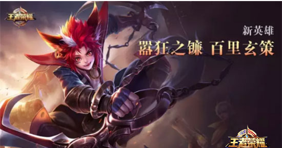 王者荣耀百里玄策半肉装推荐