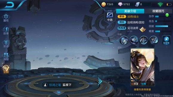 王者荣耀上官婉儿出装推荐