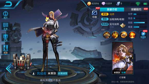 王者荣耀米莱狄出装推荐