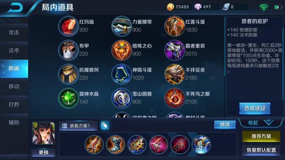 王者荣耀孙尚香S11出装推荐