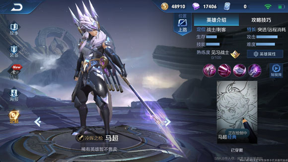 王者荣耀马超出装推荐