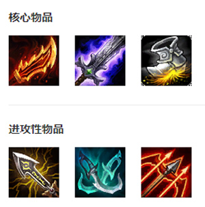 英雄联盟大嘴出装攻略