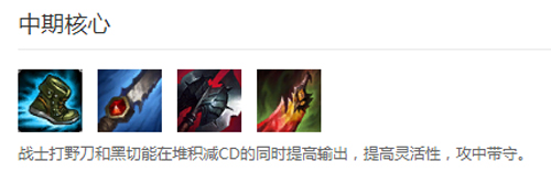 英雄联盟影流之镰加点攻略