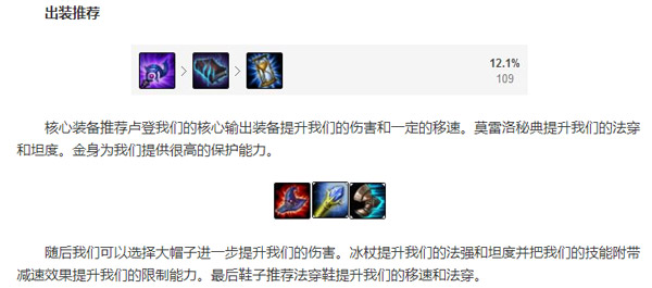 英雄联盟岩雀加点攻略