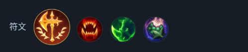 英雄联盟剑圣符文加点推荐