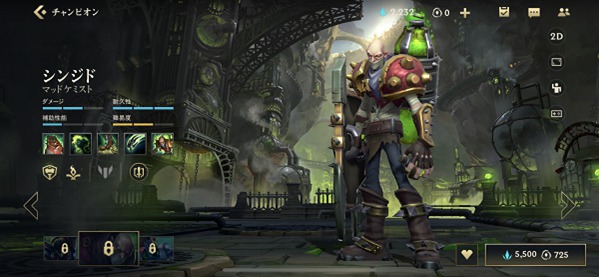 英雄联盟炼金术师辛吉德技能详解