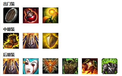 英雄联盟大树出装推荐