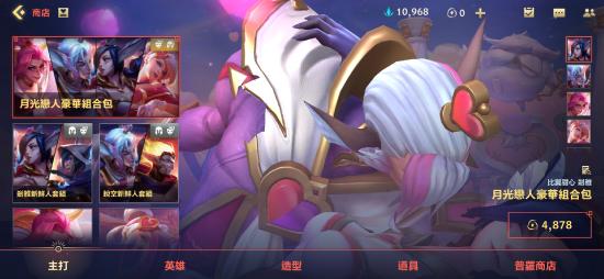 英雄联盟洛情侣皮肤介绍