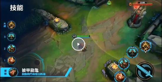英雄联盟龙龟技能详解