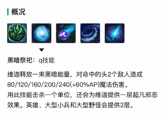 英雄联盟小法师技能详解