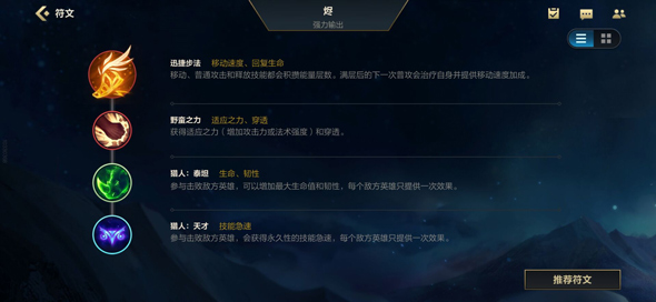 英雄联盟戏命师烬玩法攻略