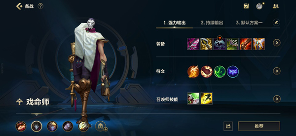 英雄联盟戏命师烬玩法攻略