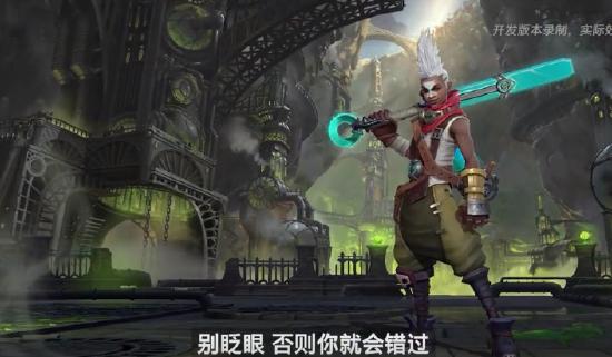 英雄联盟艾克玩法攻略