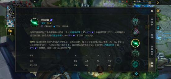 英雄联盟卡尔玛玩法介绍