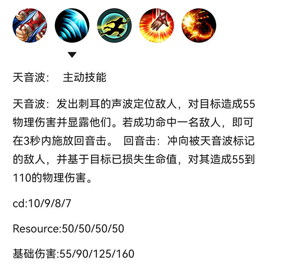 英雄联盟盲僧符文加点推荐