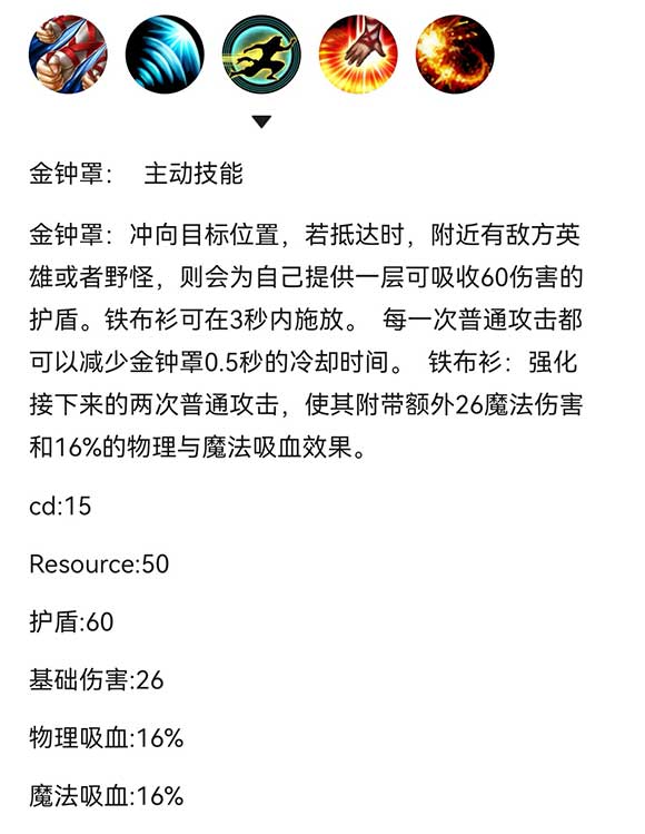 英雄联盟盲僧符文加点推荐