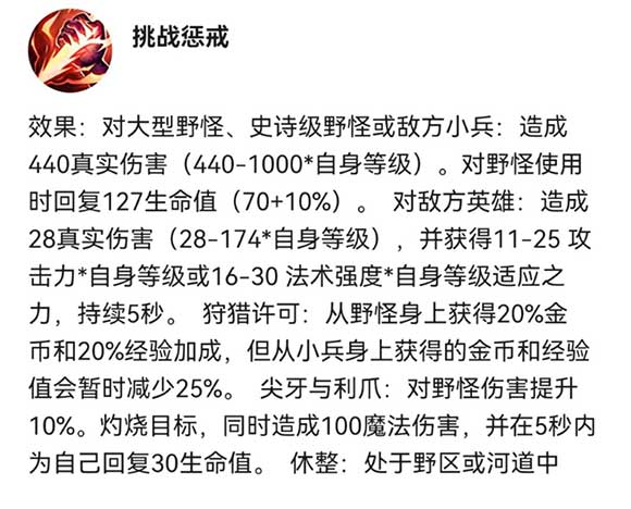 英雄联盟盲僧符文加点推荐