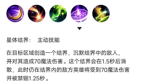 英雄联盟索拉卡出装推荐