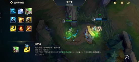 英雄联盟索拉卡出装推荐